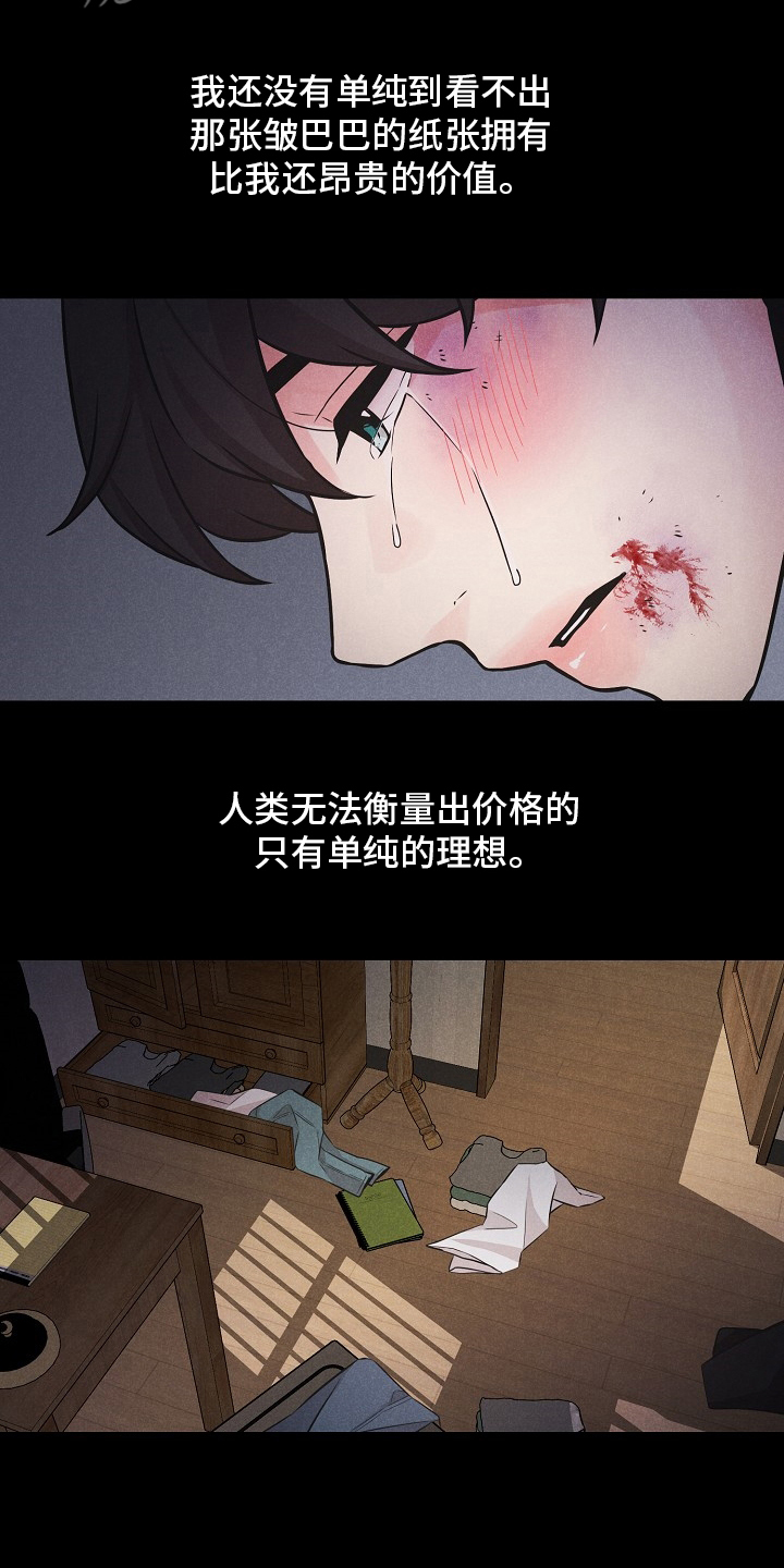 偷GUI俱乐部漫画漫画,第21章：躲起来10图