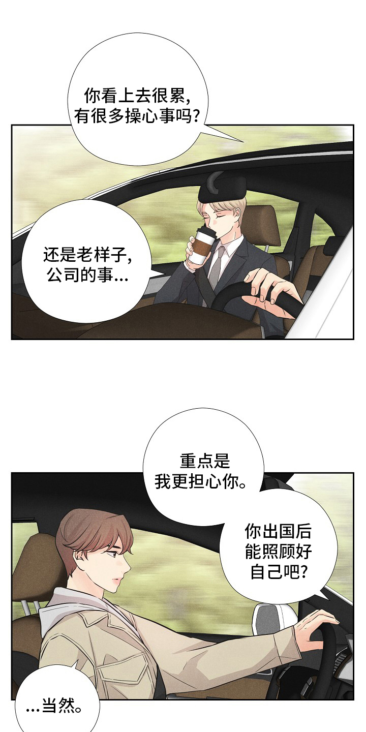 偷GUI俱乐部漫画漫画,第34章：咖啡3图
