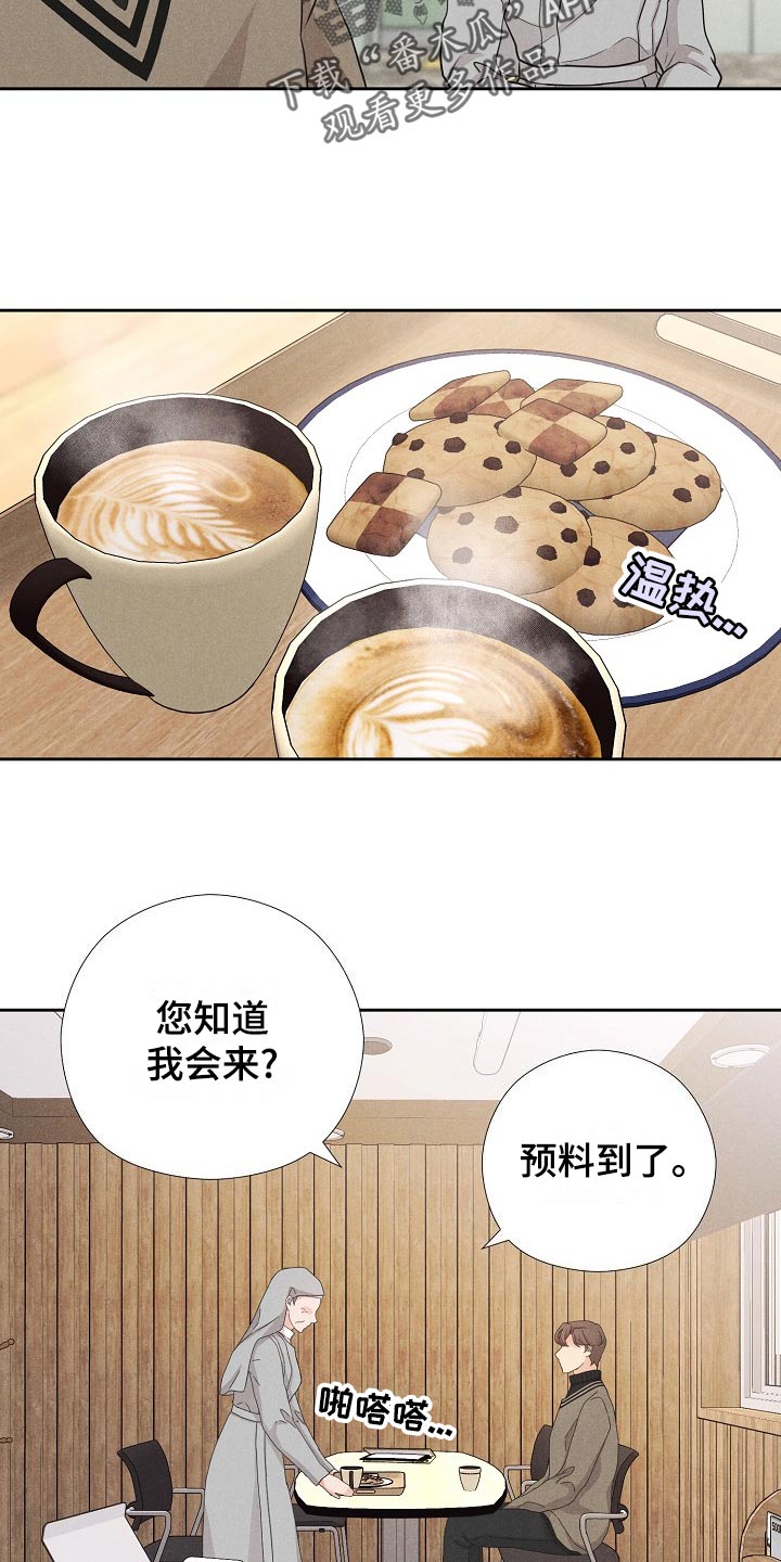 偷GUI俱乐部漫画漫画,第43章：复仇的种子2图