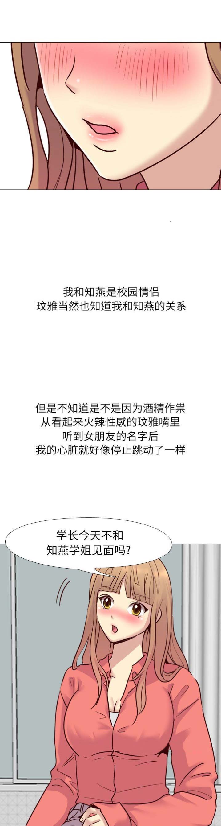 超骑士剑魂漫画漫画,第42话 426图