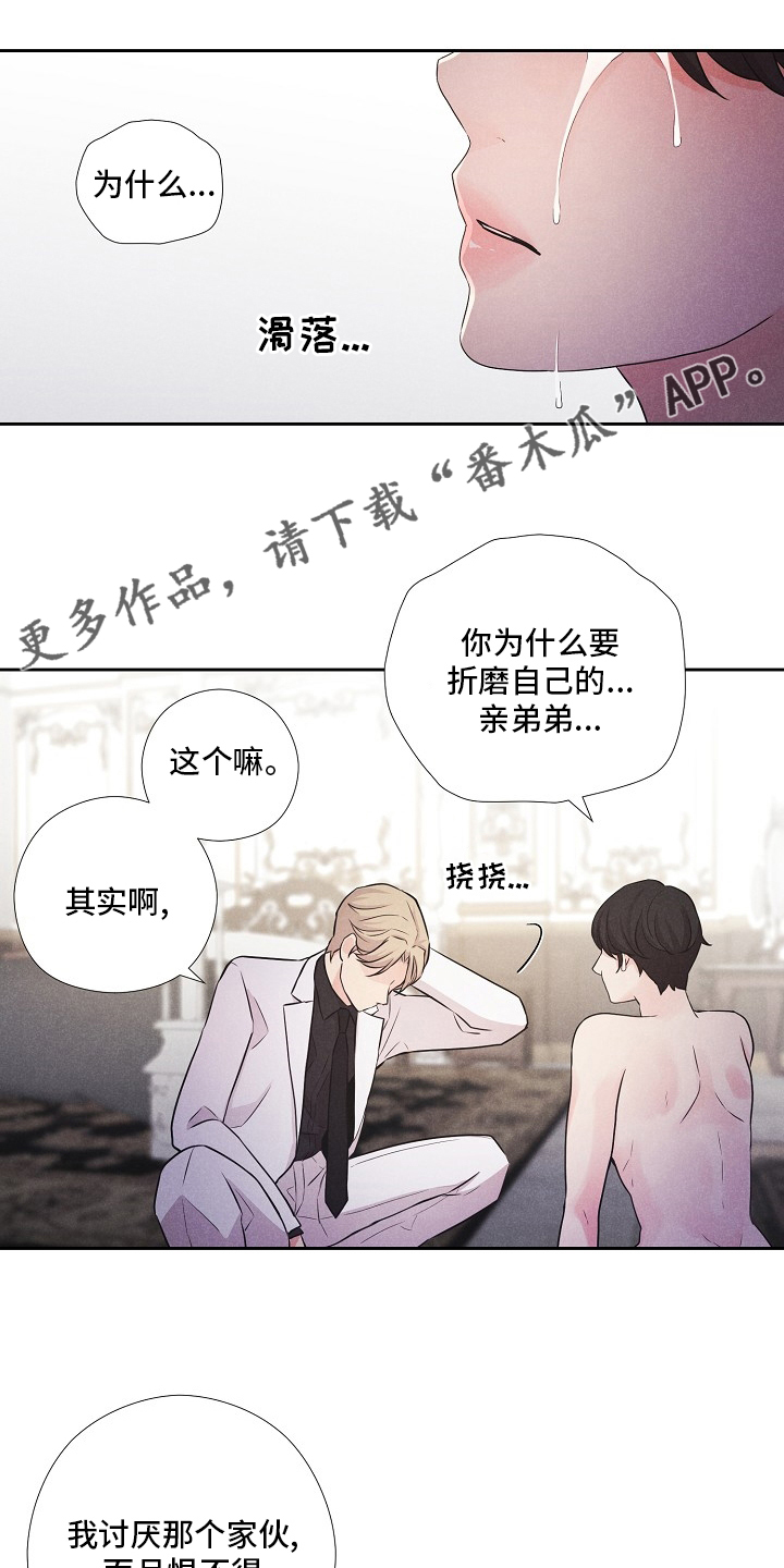 偷GUI俱乐部漫画漫画,第24章：旅行9图