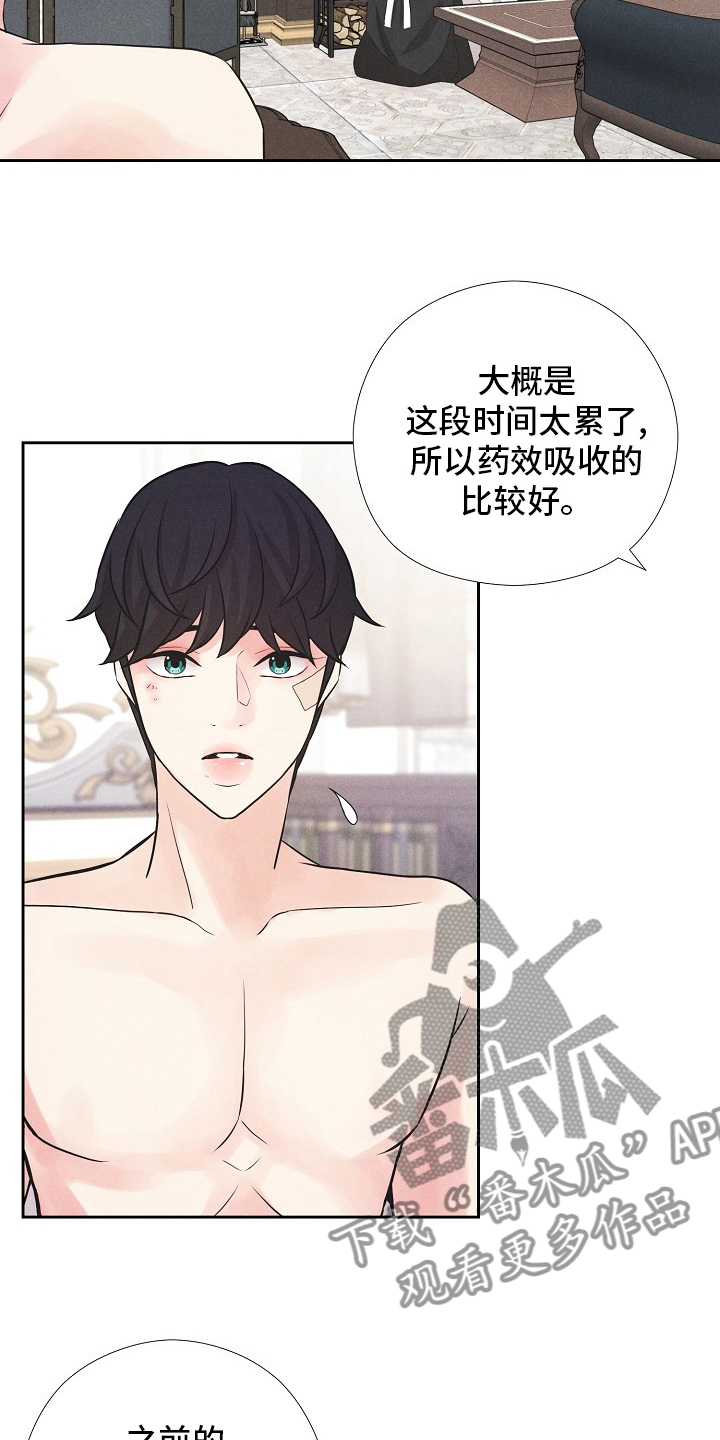 非常冤家漫画漫画,第18章：书铺寻觅8图