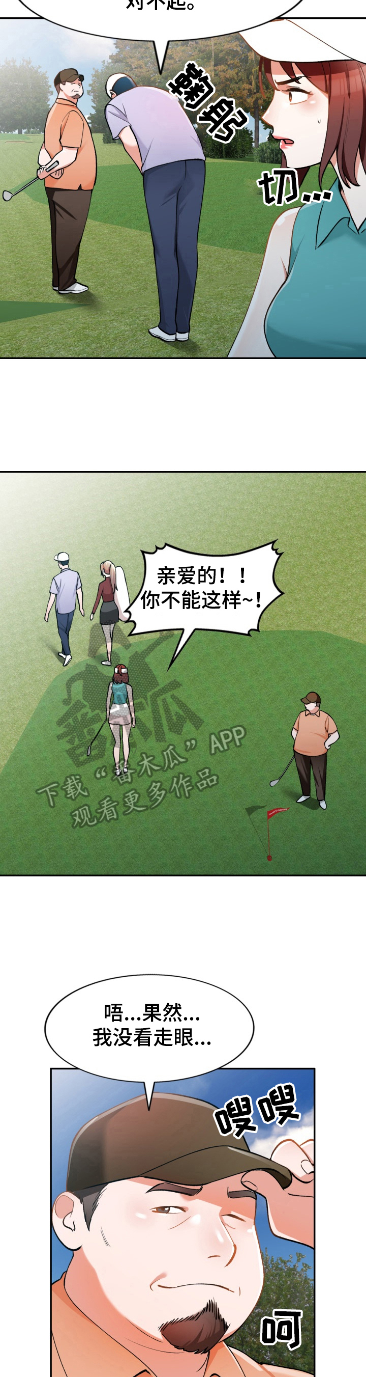 漫画哥哥的秘书免费漫画,第9章：发作2图