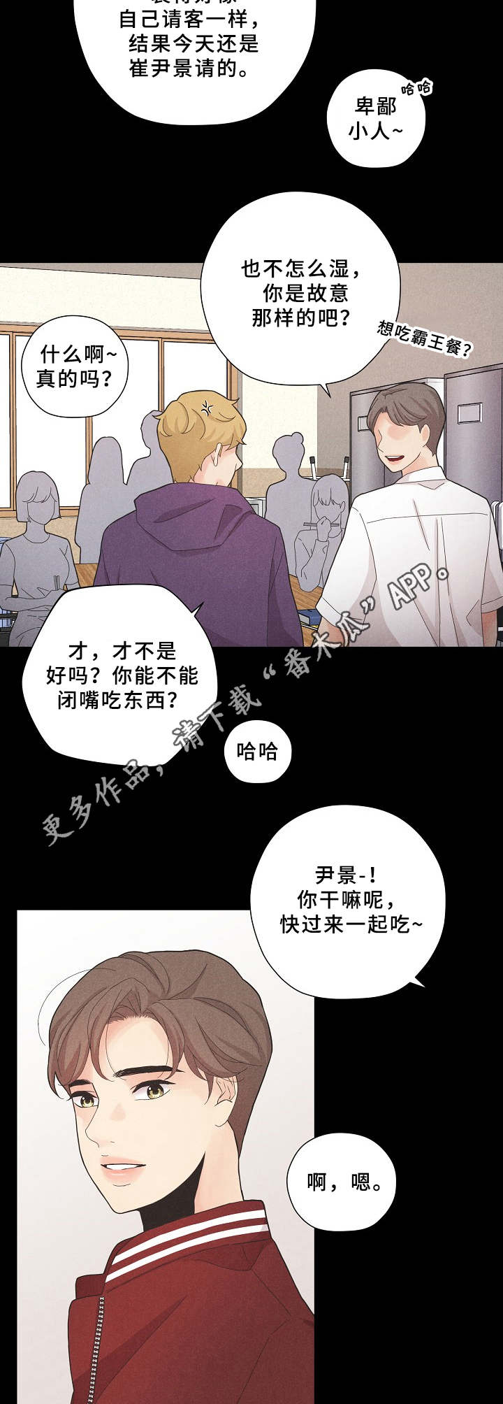 复仇之路漫画漫画,第28话5图