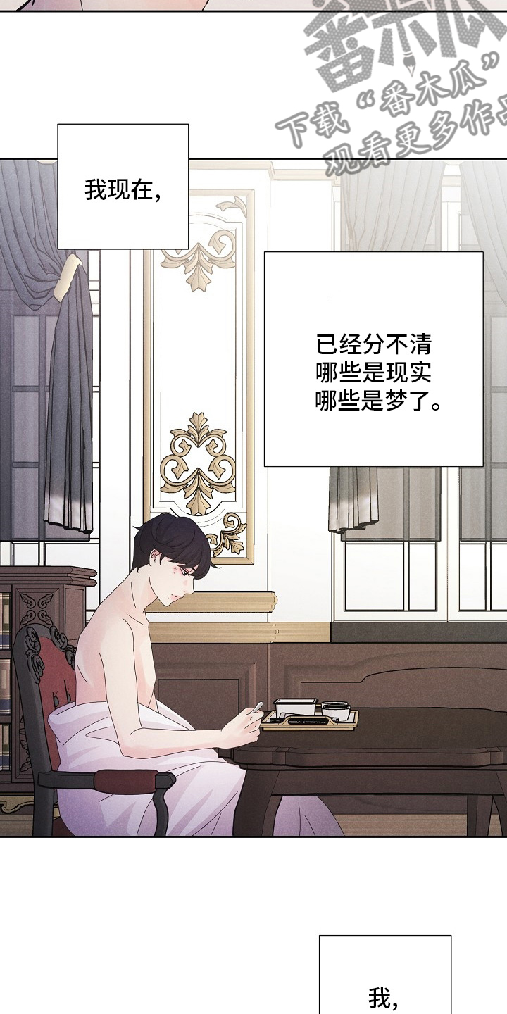 偷GUI俱乐部漫画漫画,第33章：命运4图