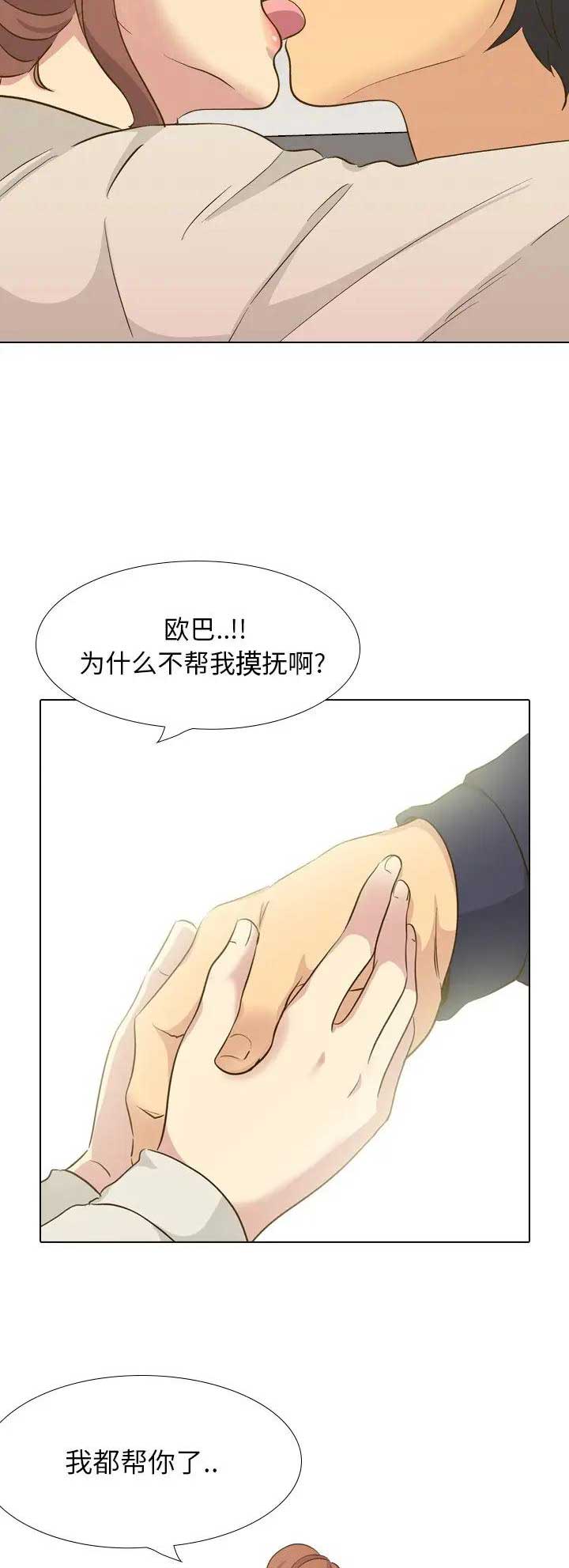 最强剑神漫画全集漫画,第229话 2293图