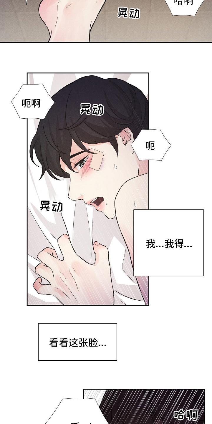 偷GUI俱乐部漫画漫画,第32章：微妙的感觉4图