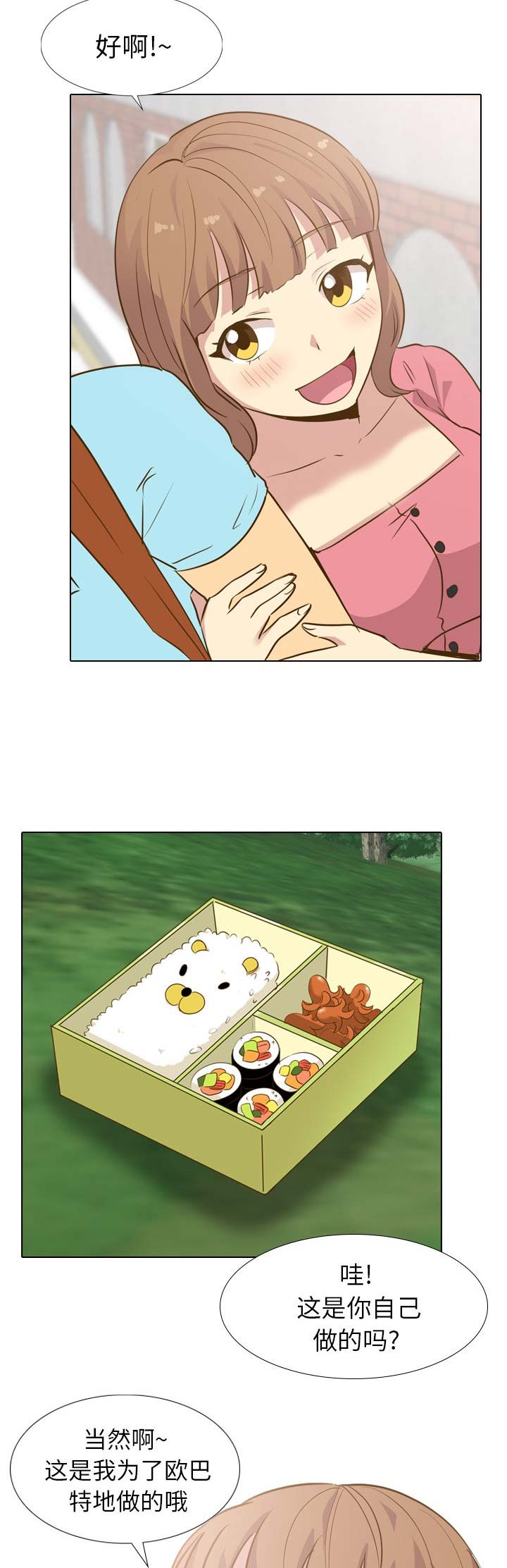 超骑士剑魂漫画漫画,第207话 2072图