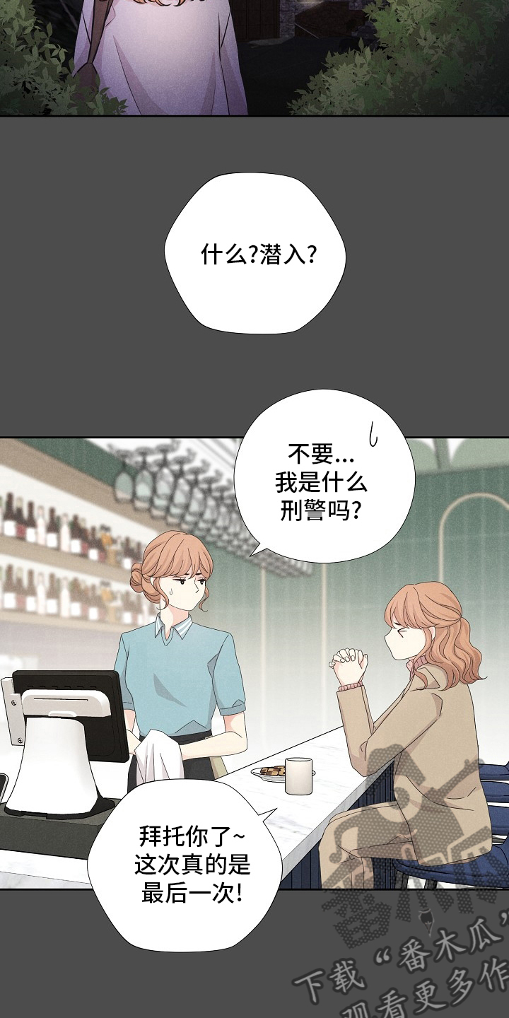 偷GUI俱乐部漫画漫画,第39章：潜入1图