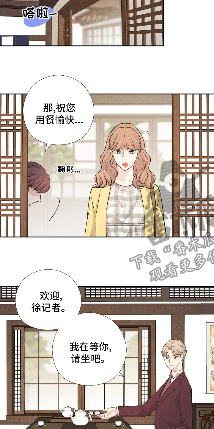 偷GUI俱乐部漫画漫画,第27章：理由1图