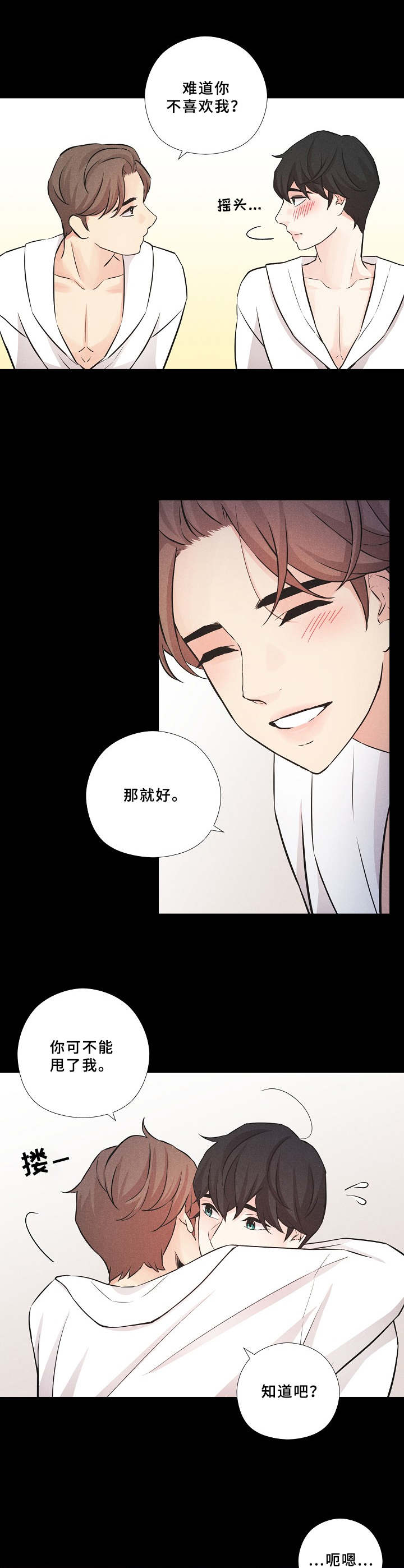 偷GUI俱乐部漫画漫画,第14章：提议7图
