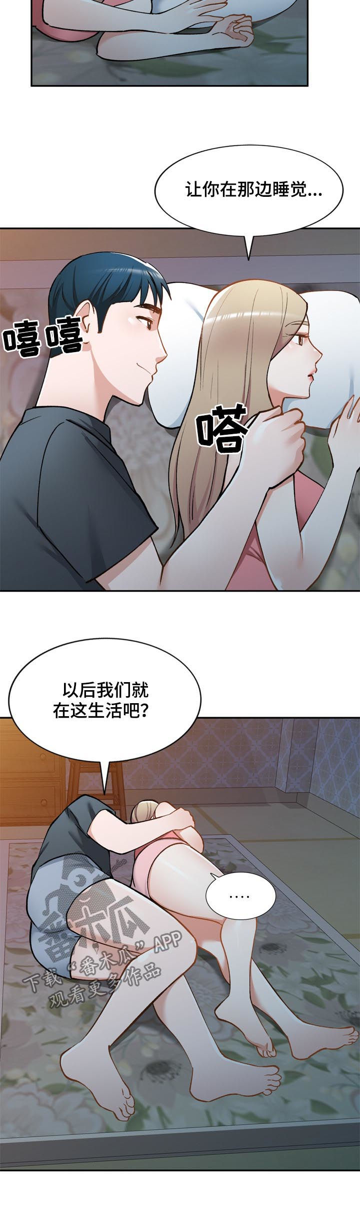 漫画哥哥的秘书免费漫画,第52章：戒指5图