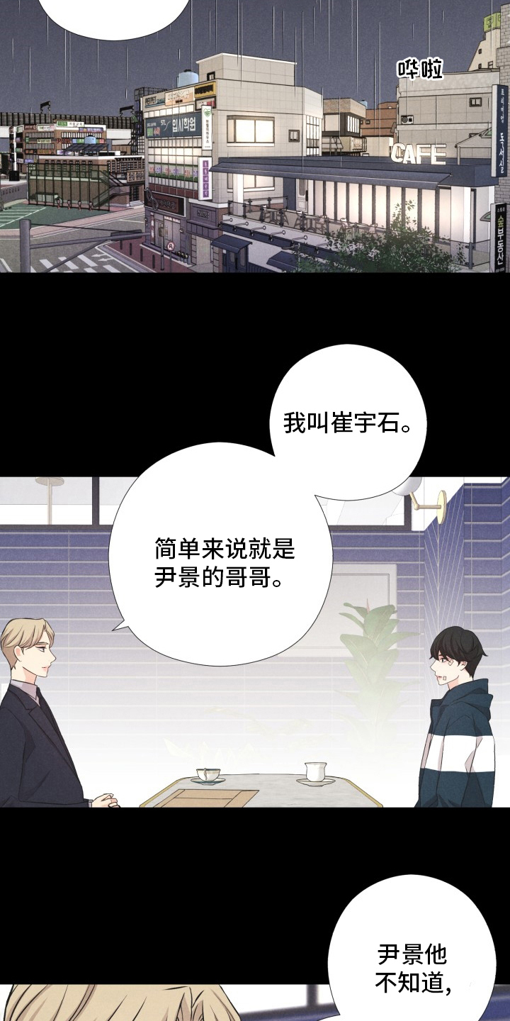 偷GUI俱乐部漫画漫画,第22章：普通的人生1图