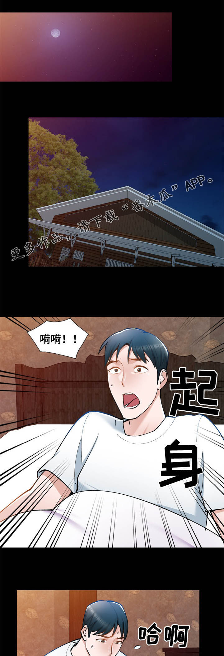 漫画哥哥的秘书免费漫画,第43章：求我5图