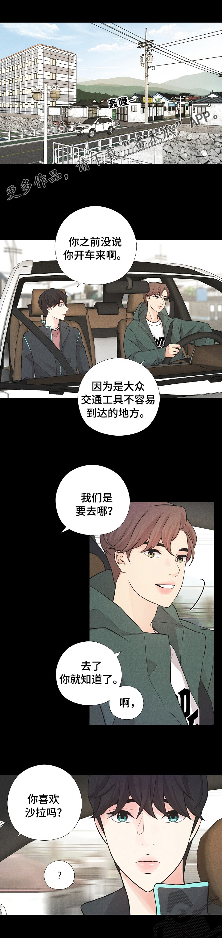 偷GUI俱乐部漫画漫画,第15章：山庄5图