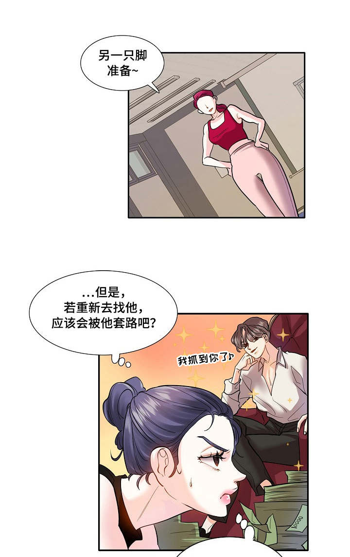 弟妹诊撩室漫画漫画,第12话 12_晕倒6图