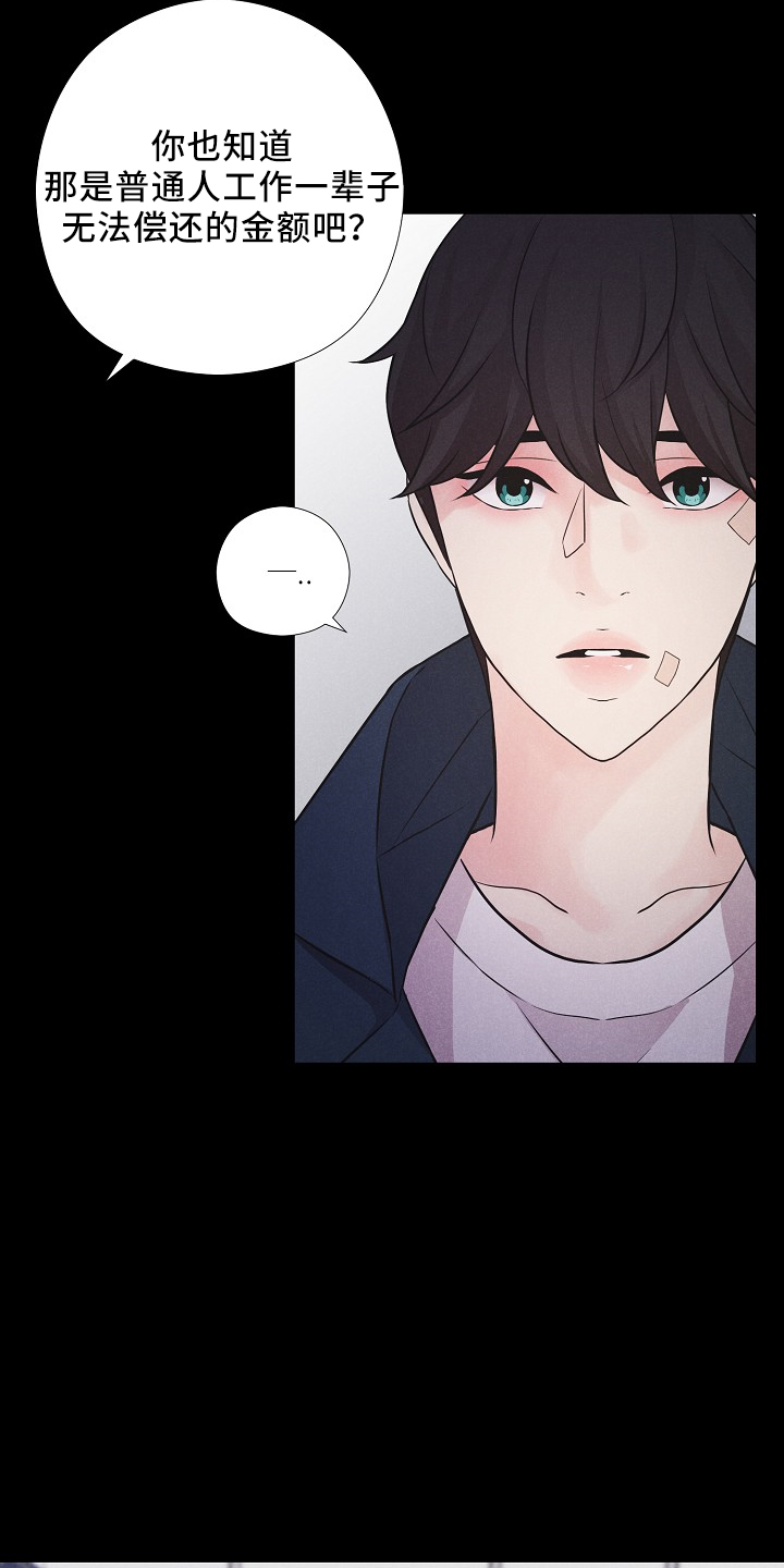 偷GUI俱乐部漫画漫画,第46章：我答应5图