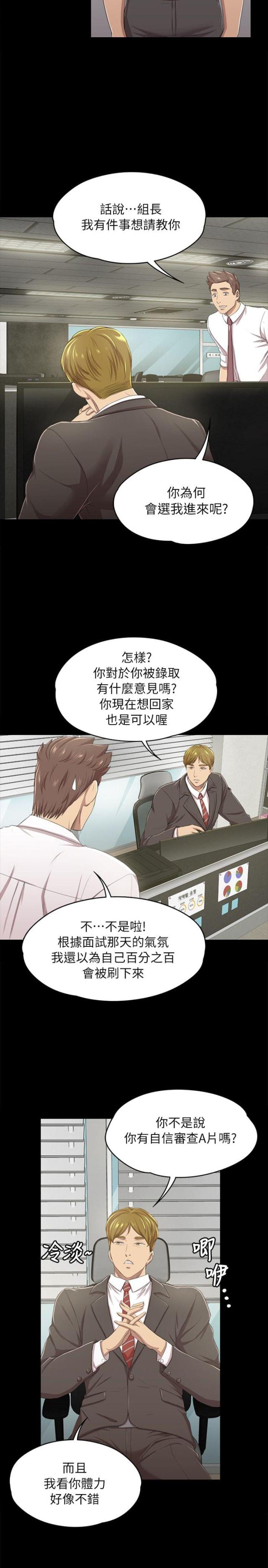 弟妹诊撩室漫画漫画,第30话 出发6图