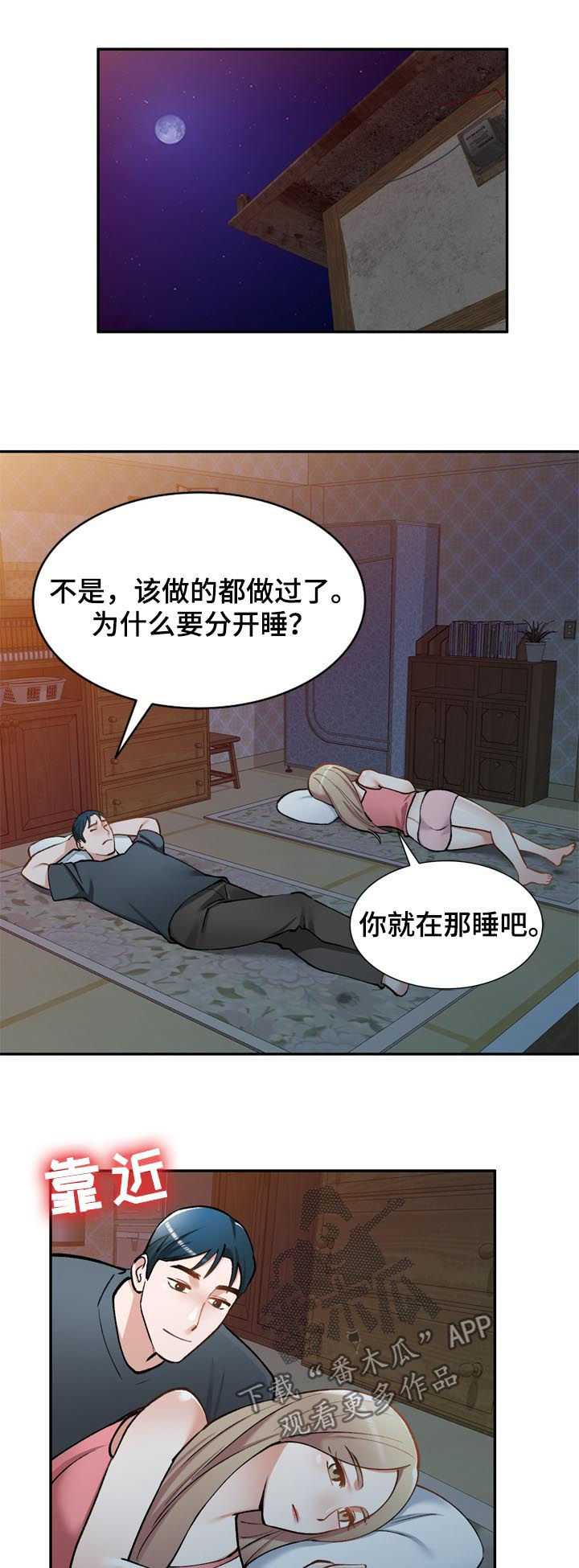 漫画哥哥的秘书免费漫画,第52章：戒指3图