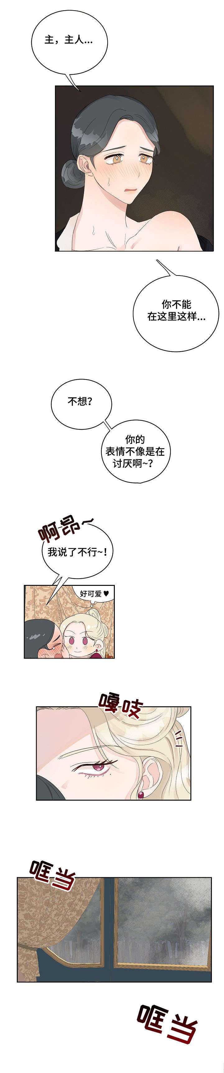 灵感与期待漫画漫画,第30话7图