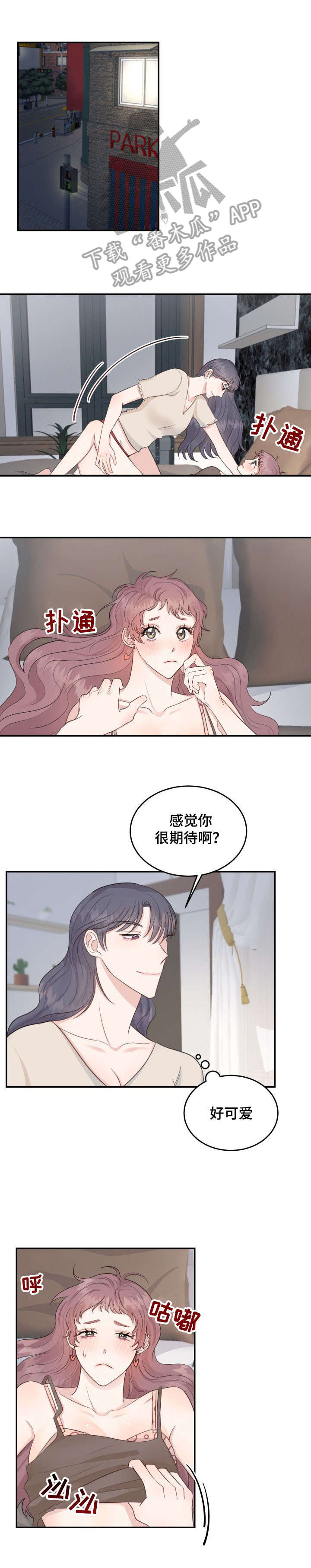 灵感与期待漫画漫画,第25话6图