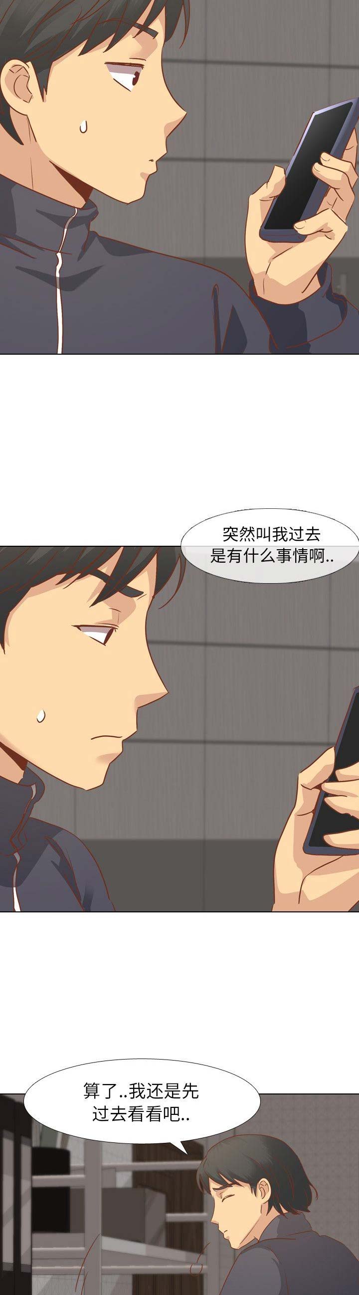 超骑士剑魂漫画漫画,第105话 1058图