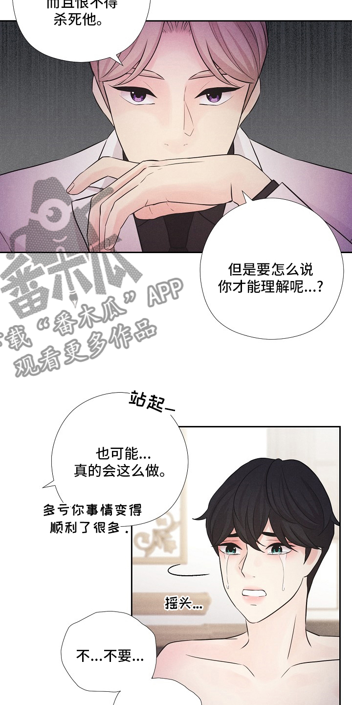 偷GUI俱乐部漫画漫画,第24章：旅行1图