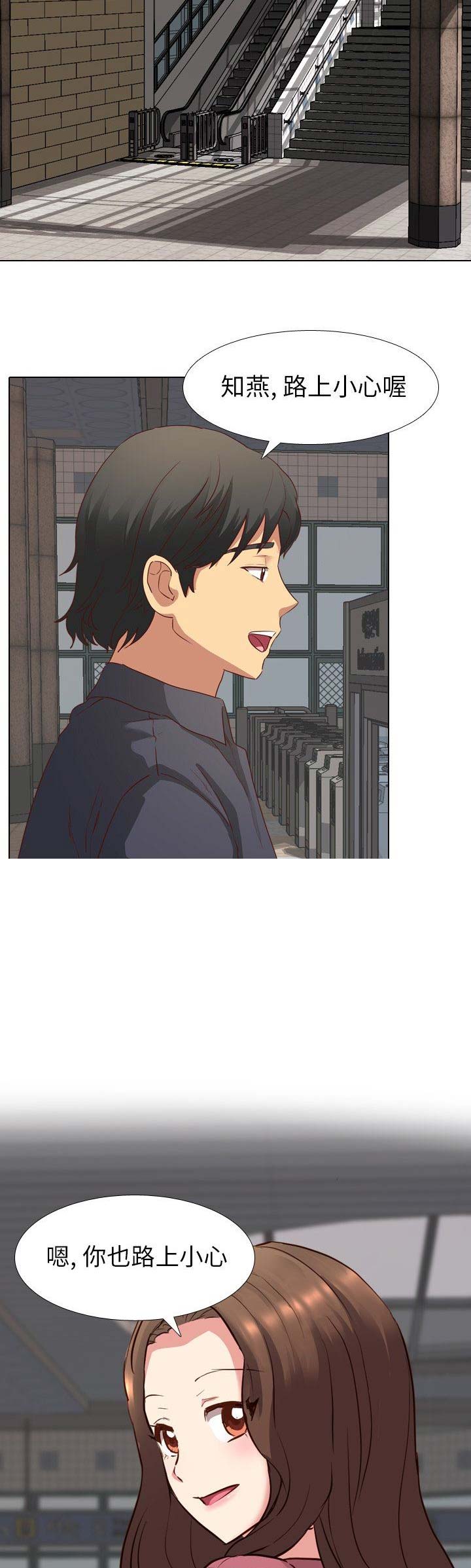 超能力骑士漫画漫画,第61话 616图