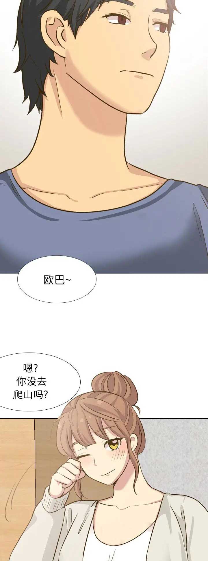 超骑士剑魂漫画漫画,第233话 2333图