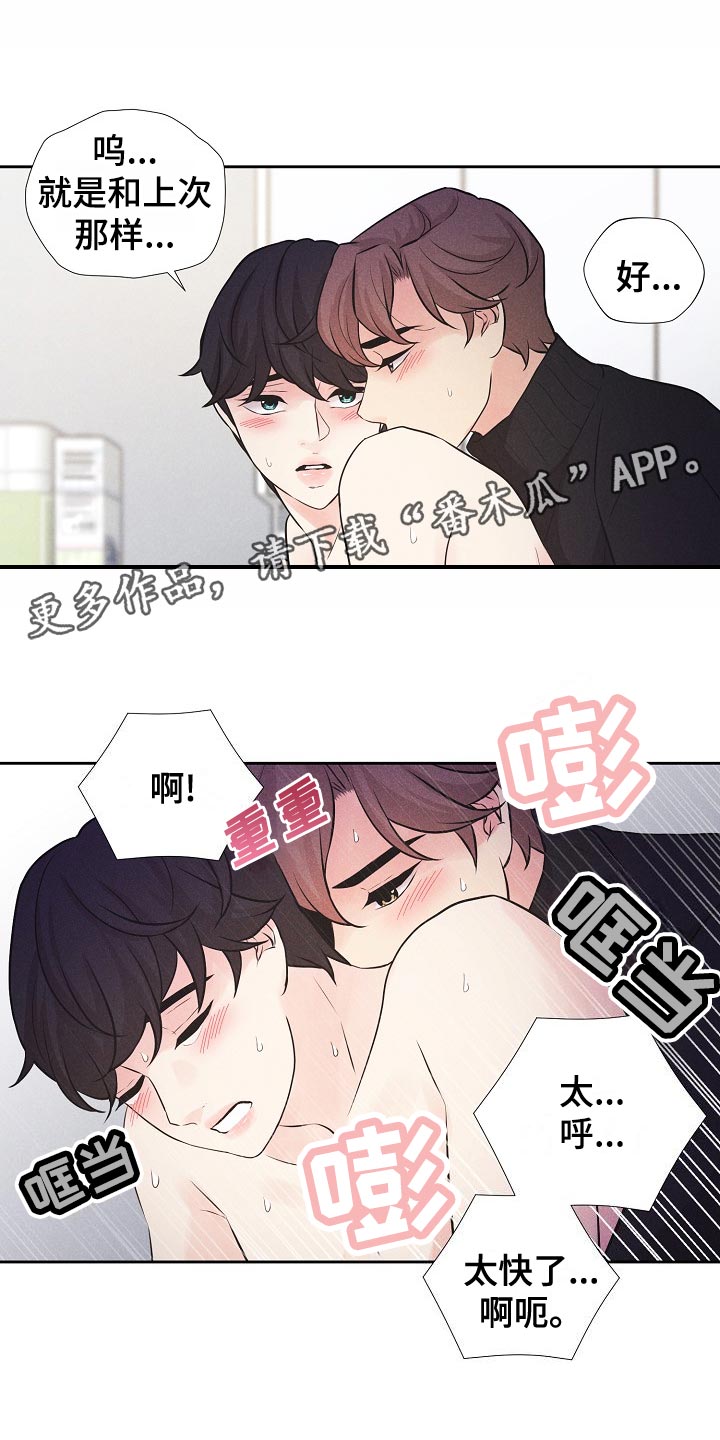 偷GUI俱乐部漫画漫画,第45章：乐园4图