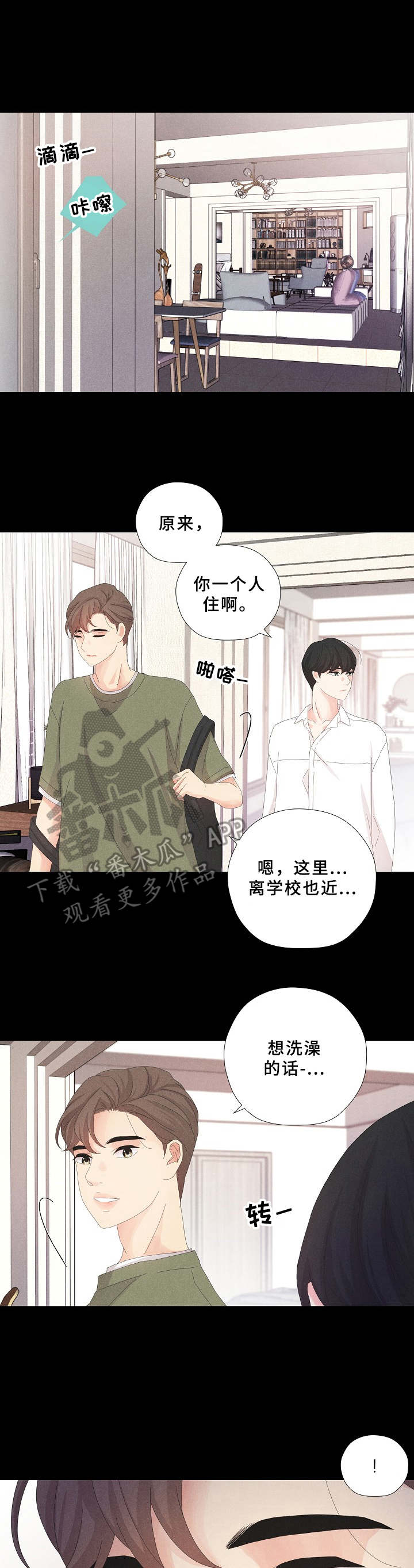 偷GUI俱乐部漫画漫画,第9章：不必勉强5图
