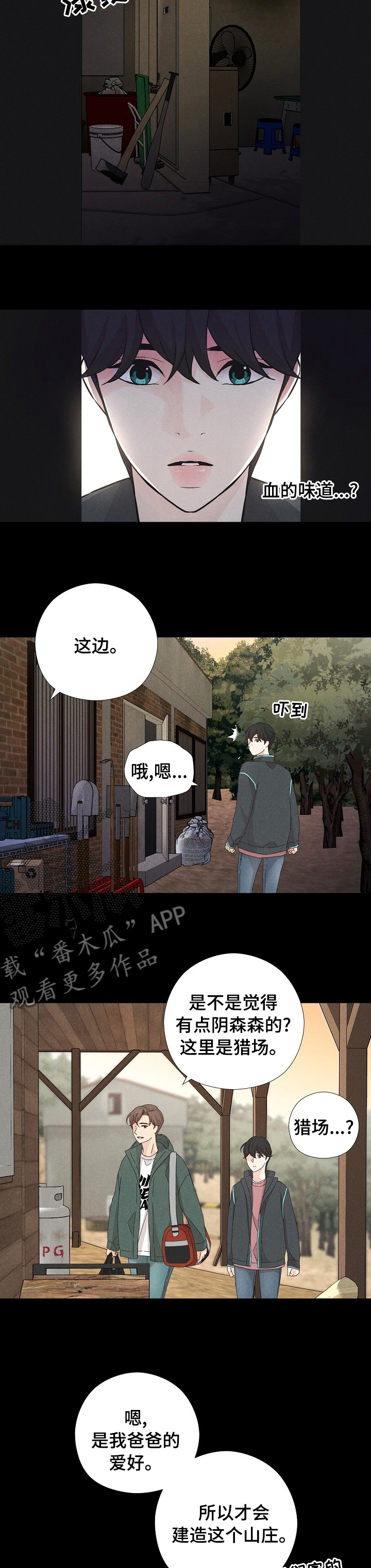 实习期的我漫画漫画,第148话5图