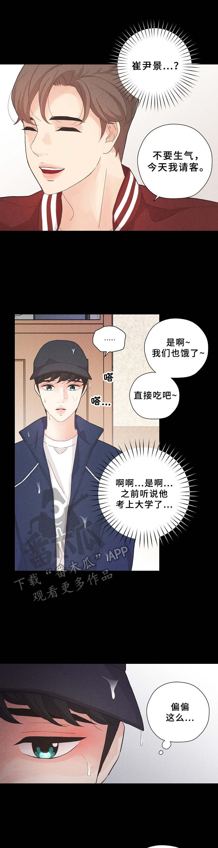 偷GUI俱乐部漫画漫画,第5章：格外沉重5图
