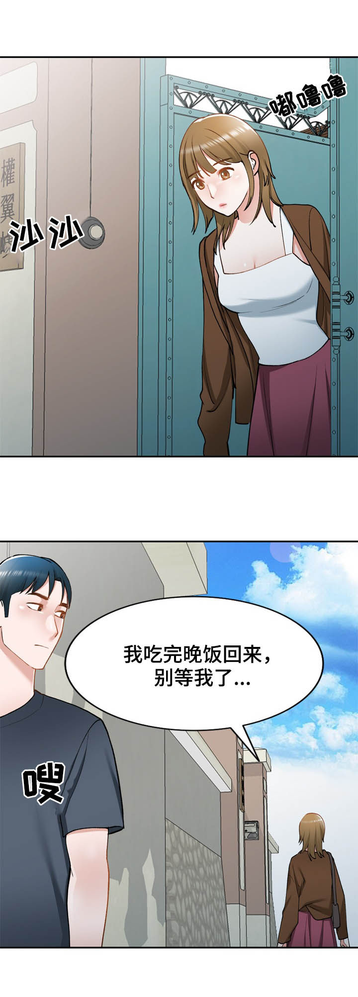 皇帝的秘书漫画漫画,第46章：找上门3图