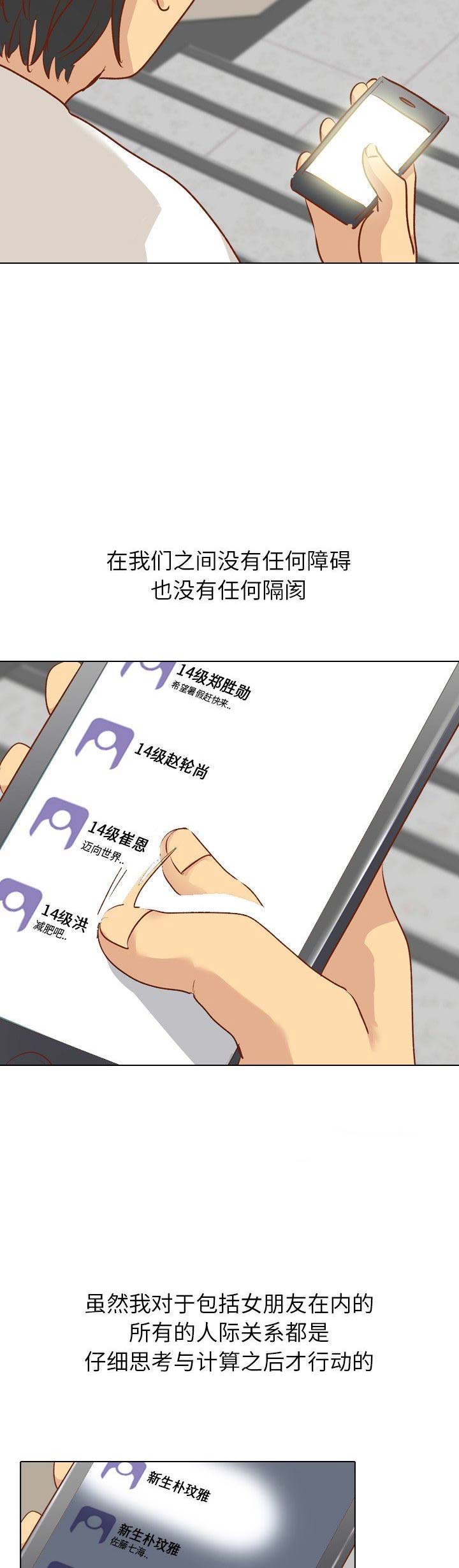 超骑士剑魂漫画漫画,第73话 737图