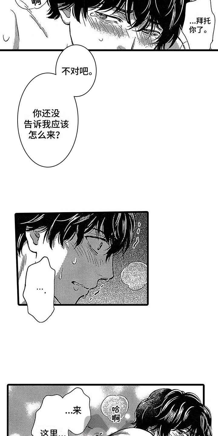 变成狗的男人漫画漫画,第20章：微笑【完结】4图