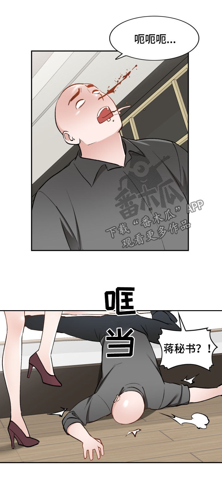 漫画哥哥的秘书免费漫画,第57章：自杀1图