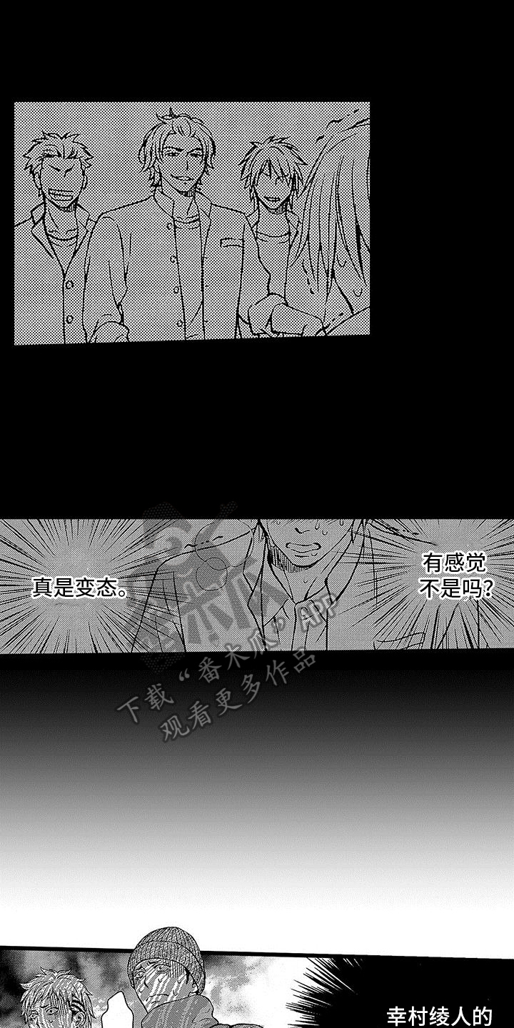 男生变成狗的漫画漫画,第15章：观看5图