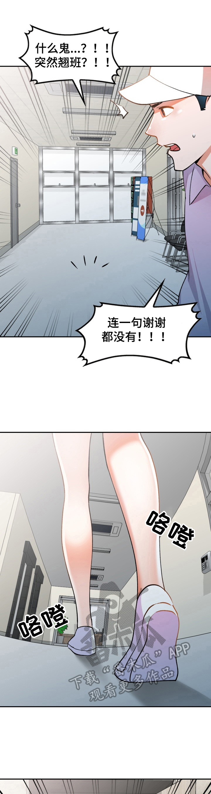 漫画哥哥的秘书免费漫画,第9章：发作4图