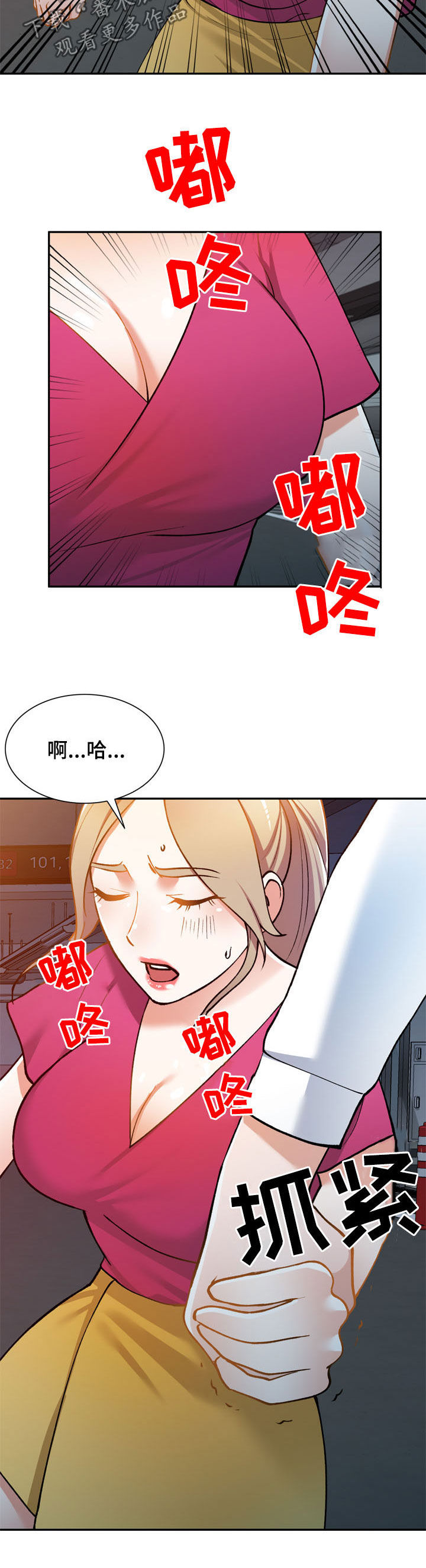 皇帝的秘书漫画漫画,第28章：礼服1图