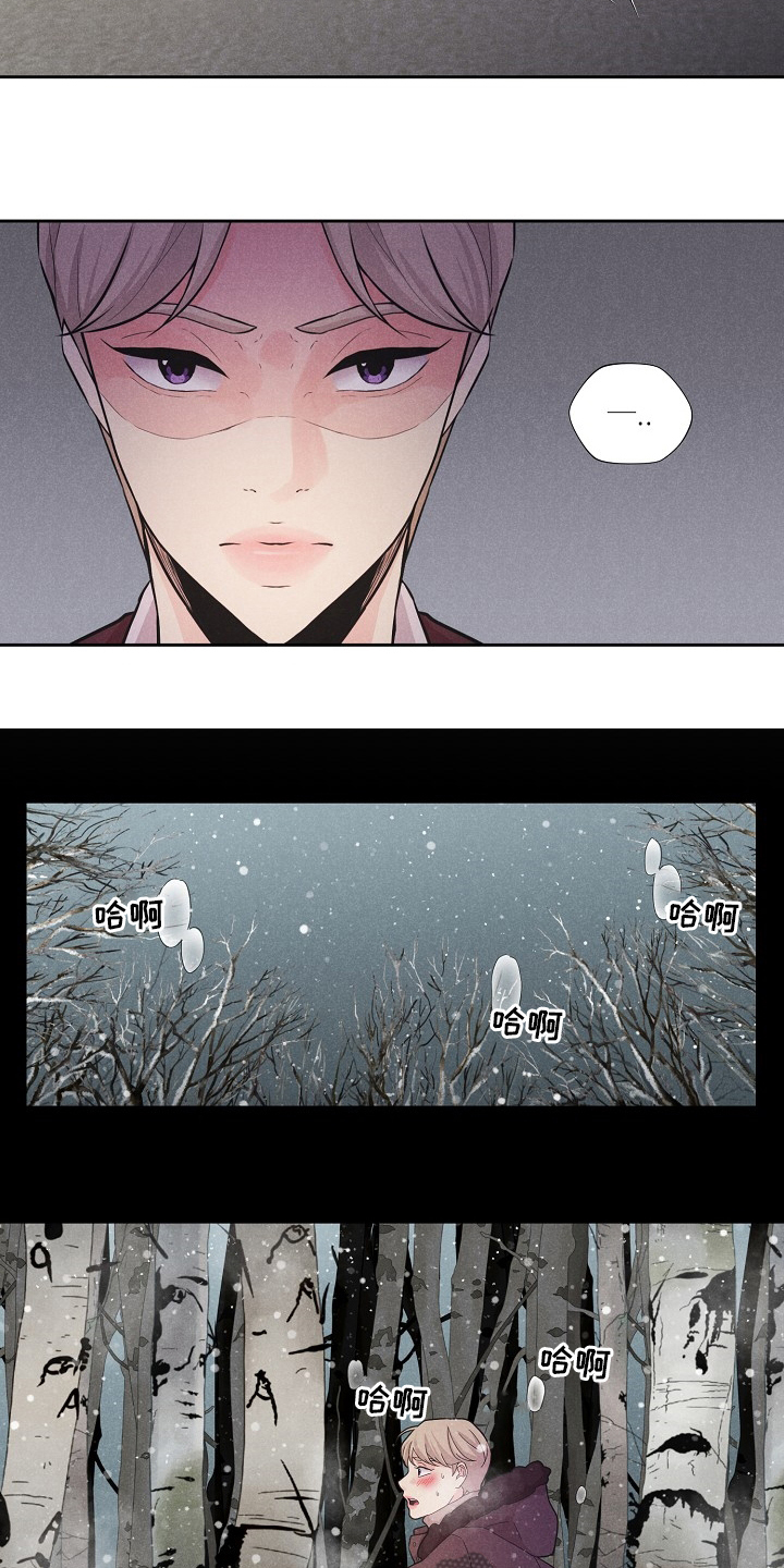 冤家情结漫画漫画,第20章：如影随形8图