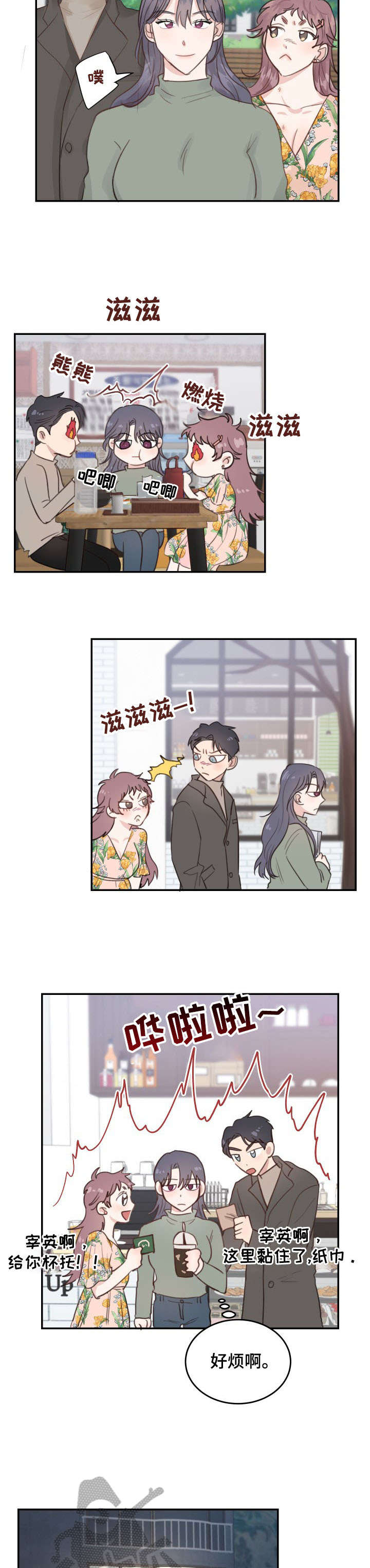 复仇之路漫画漫画,第43话8图