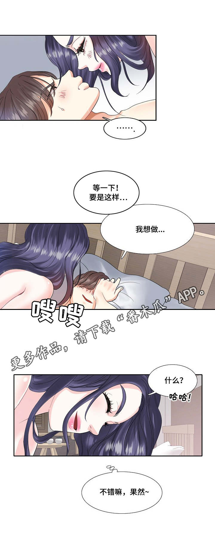 弟妹诊撩室15画漫画,第10话 10_噩梦6图
