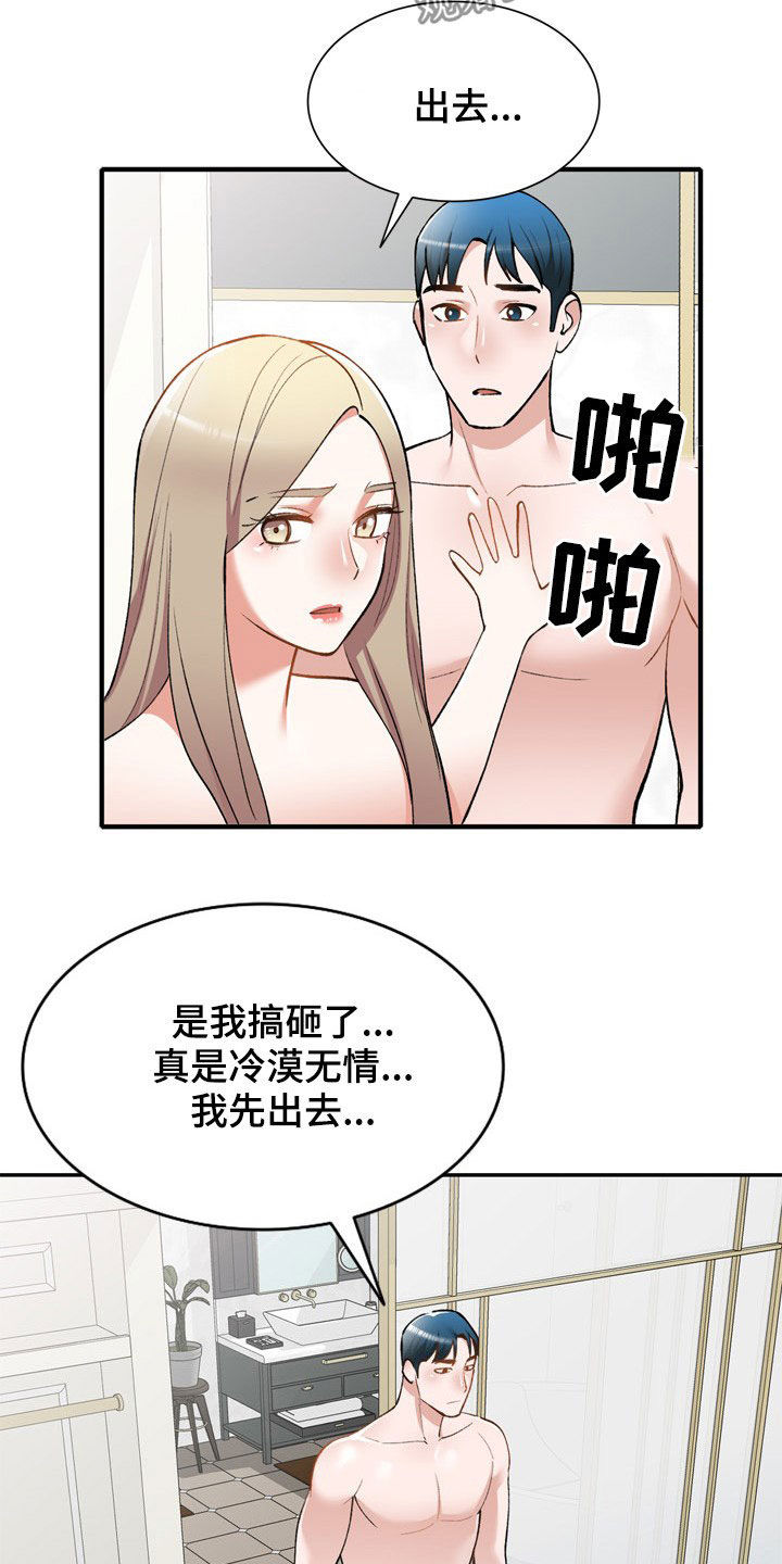 哥哥的秘书漫画漫画,第63章：不会被发现1图