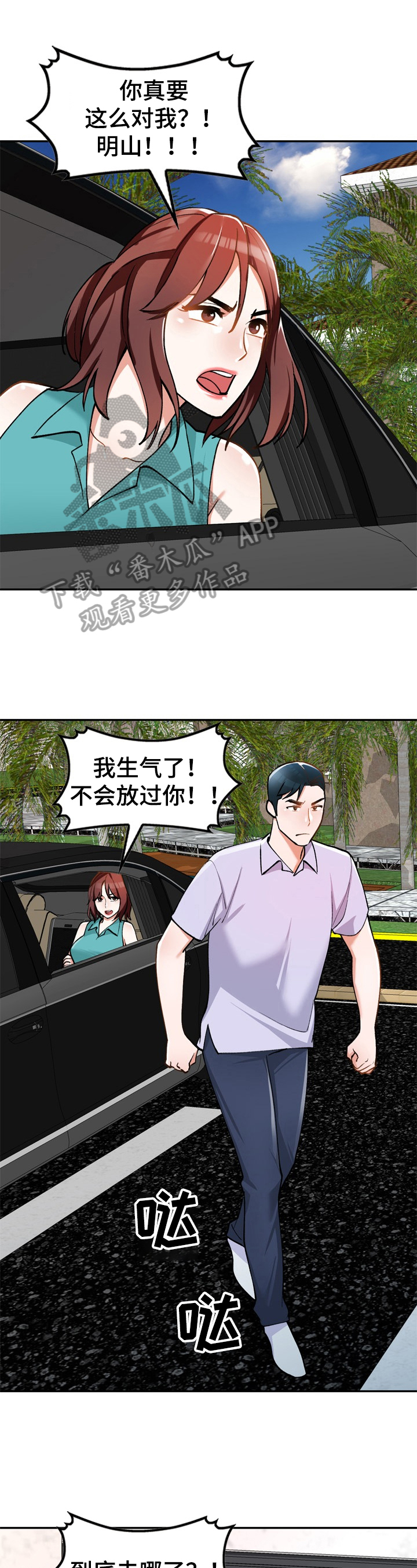 漫画哥哥的秘书免费漫画,第14章：尴尬1图