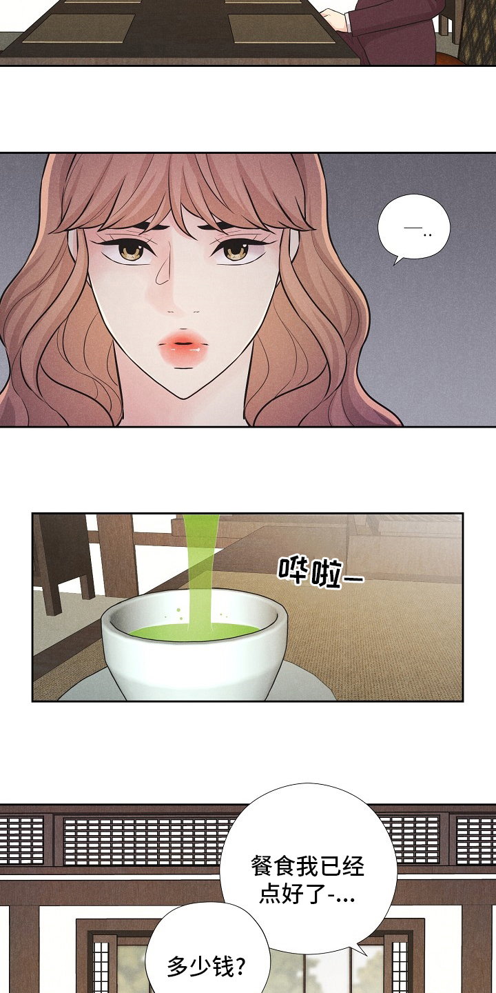 实习期的我漫画漫画,第160话7图