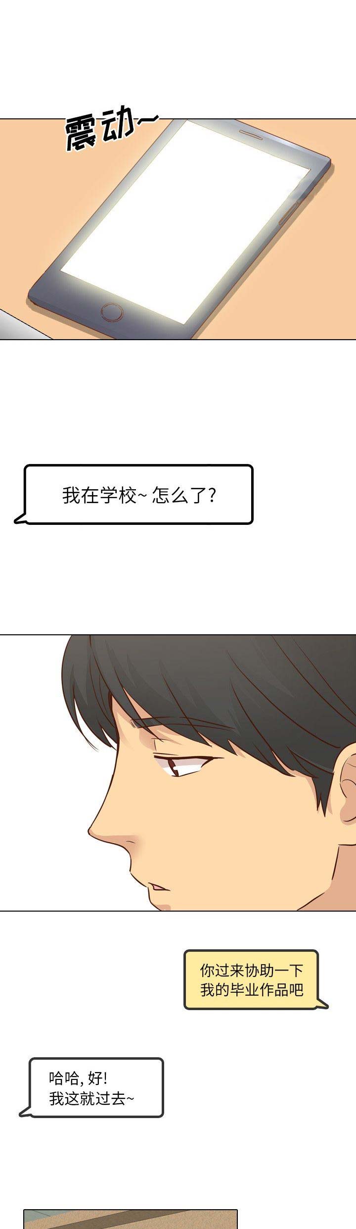 超骑士剑魂漫画漫画,第136话 1368图