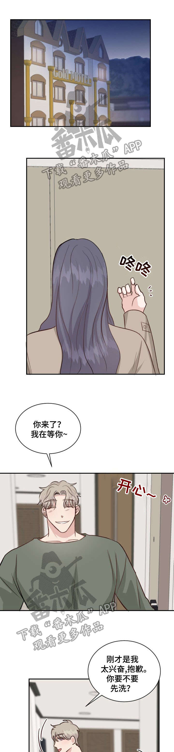 灵感与期待漫画漫画,第22话6图