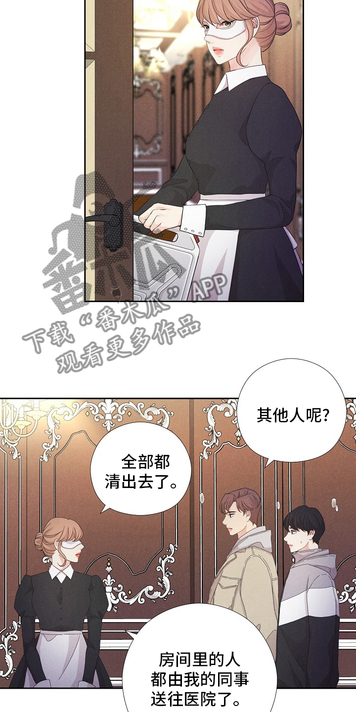 偷GUI俱乐部漫画漫画,第41章：计划1图
