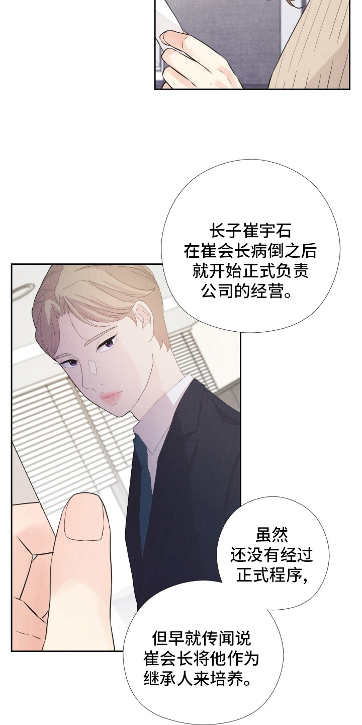偷GUI俱乐部漫画漫画,第18章：好奇7图